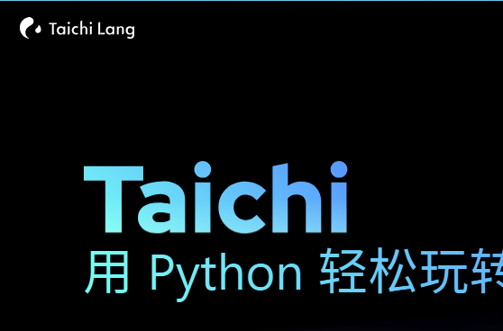 太极Taichi