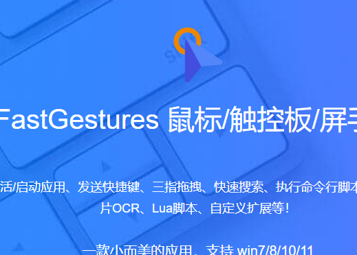 FastGestures