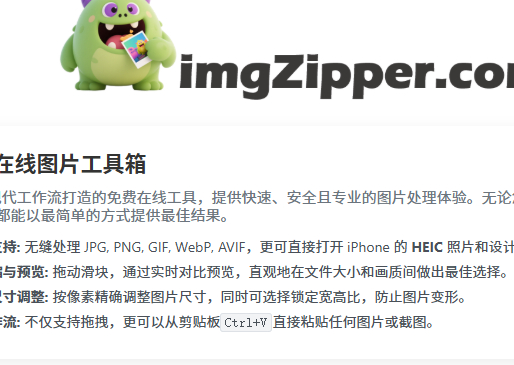 ImgZipper