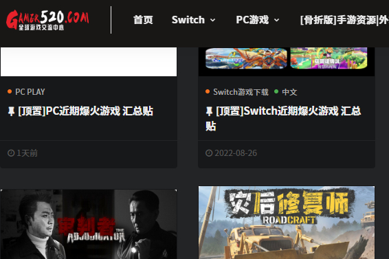Gamer520（Switch520）