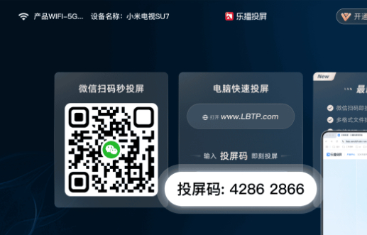 乐播视频