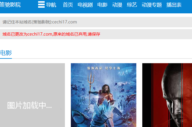 策驰影视
