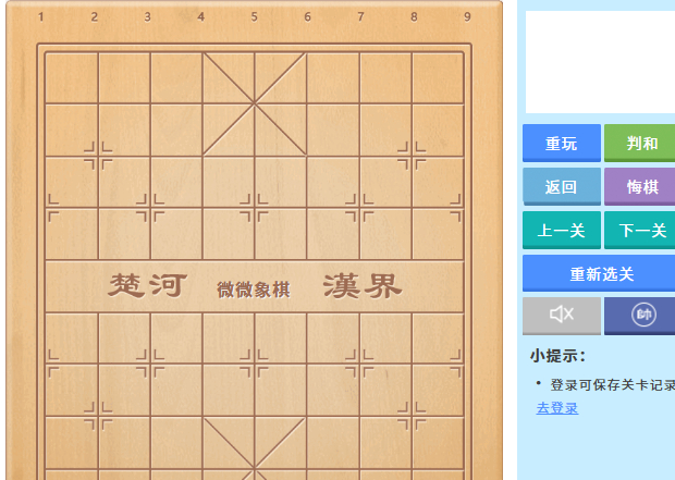 中国象棋残局闯关在线