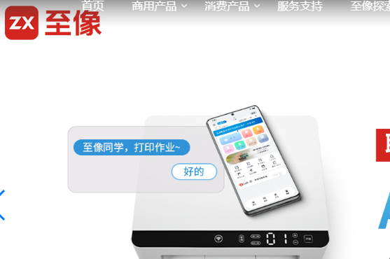 联想至像