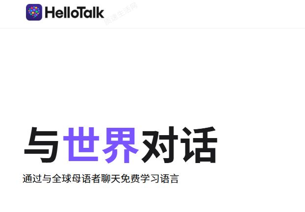 HelloTalk