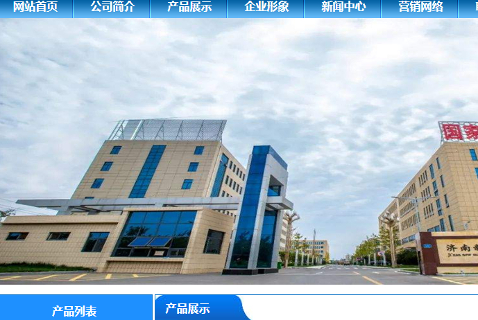 山东欣烨生物科技有限公司