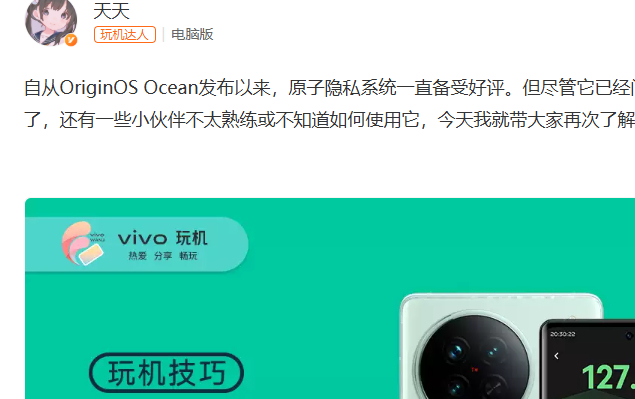 原子隐私系统