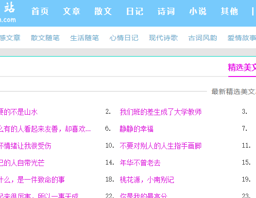 经典文章阅读网