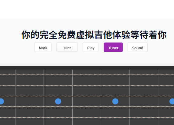 VirtualGuitar.org