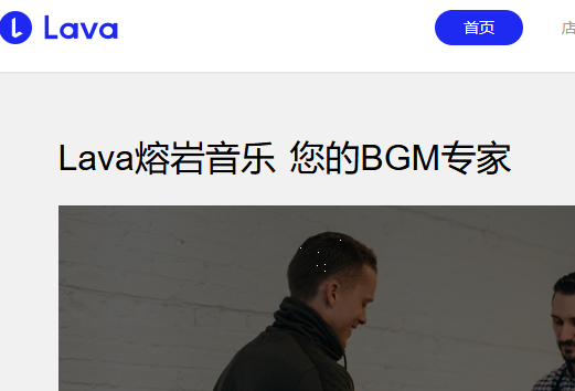 lavaradio背景音乐