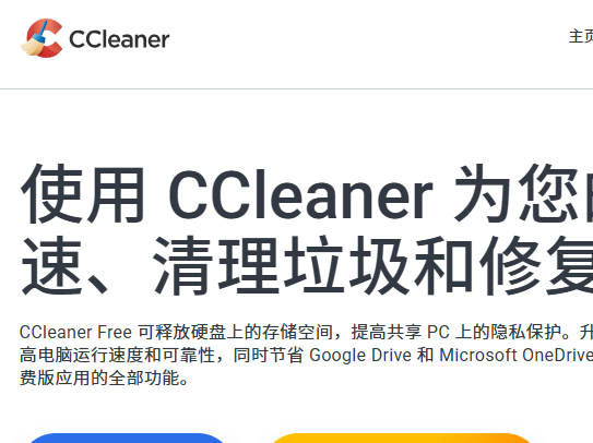 CCleaner