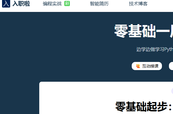 入职啦