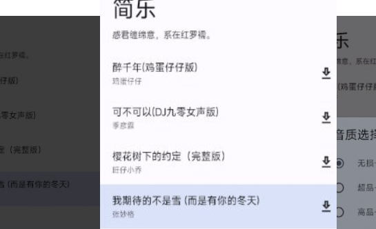 简乐