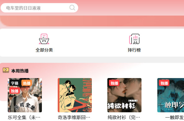 腐竹fm