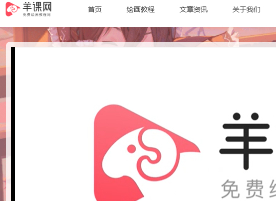 羊课网
