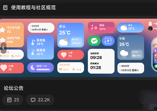 米坛社区