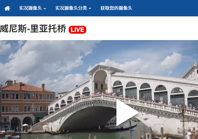 SKYLINEWEBCAMS（全球高清实况摄像头）
