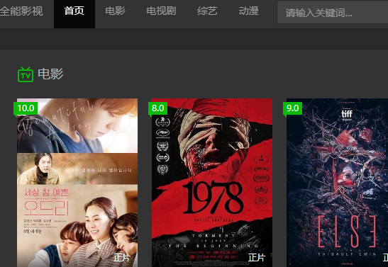全能影视