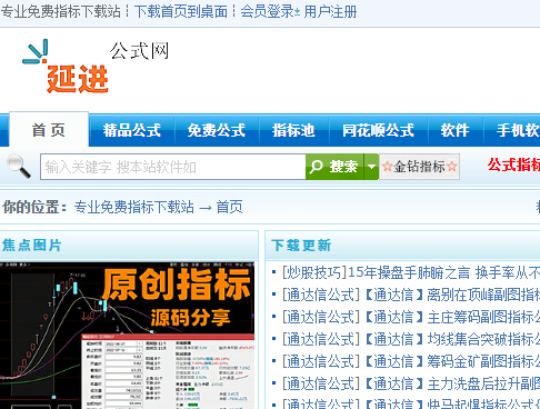 延进公式网