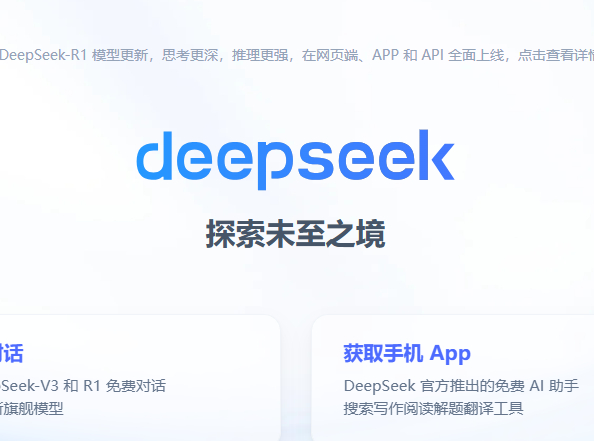 DeepSeek