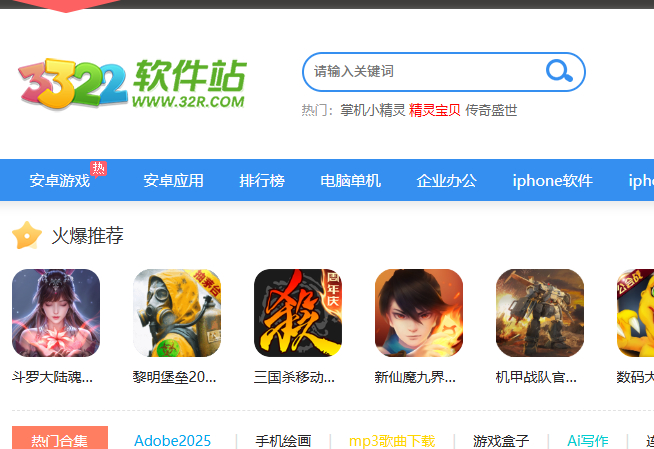 3322软件下载站