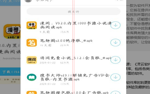 吉吉软件库