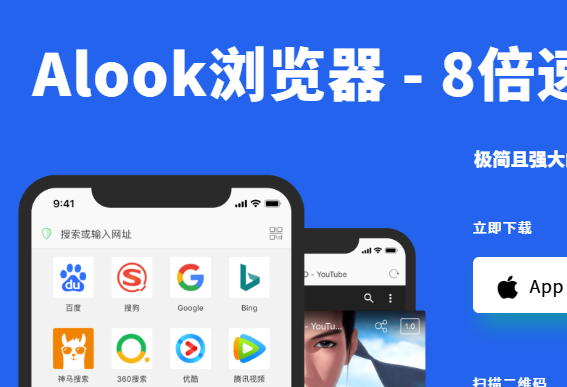 alook浏览器