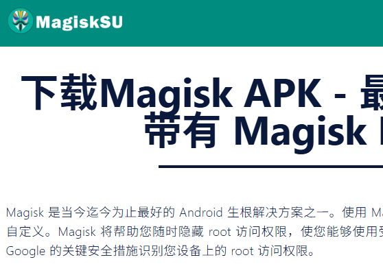 Magisk