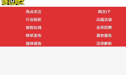 爆侃网文