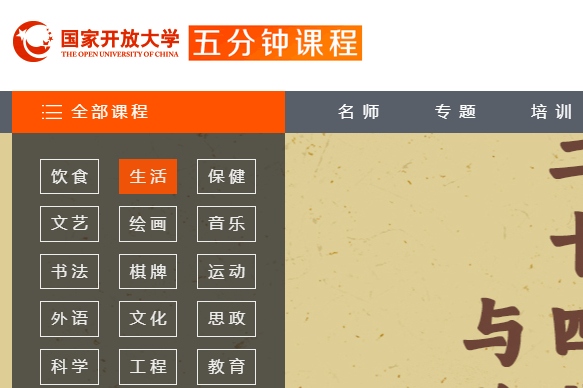 五分钟课程网