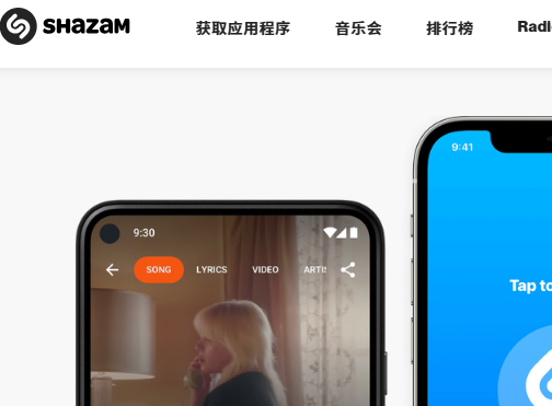 Shazam