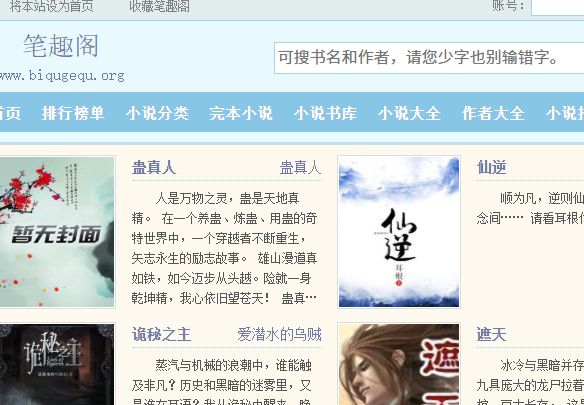 新笔趣阁