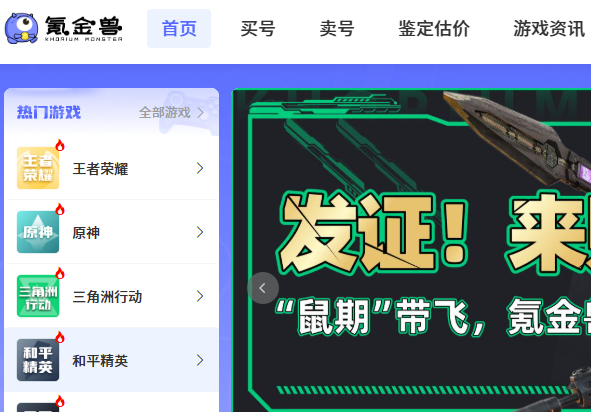氪金兽