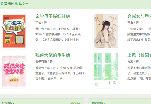 海棠文学
