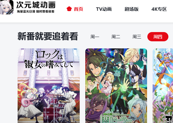 次元城动漫