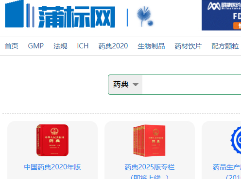 蒲标网