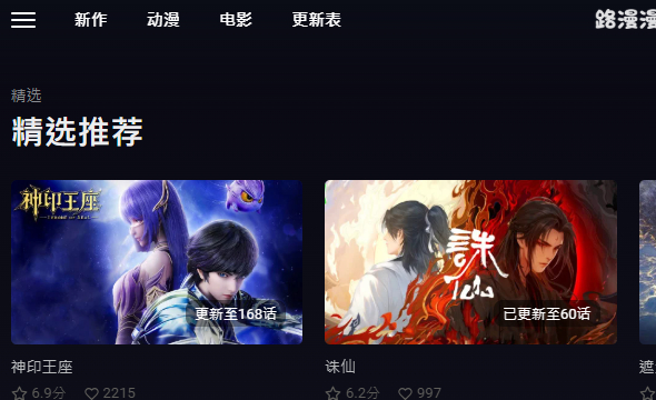 路漫漫