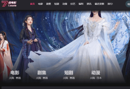 7点电影