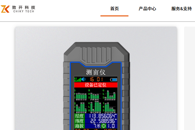 测亩仪