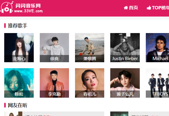 闪闪音乐网