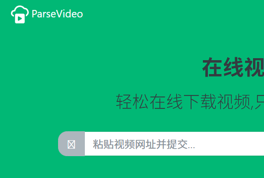 ParseVideo视频解析
