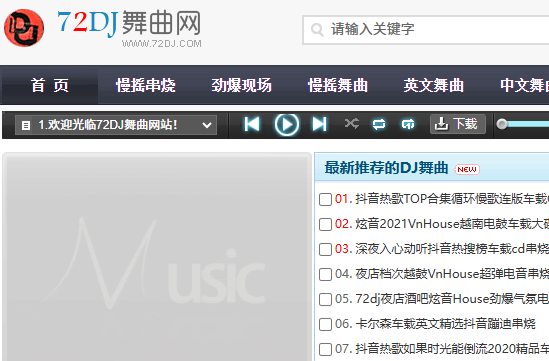 72DJ舞曲网