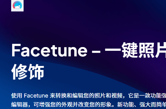 facetune2