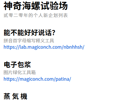 神奇海螺试验场