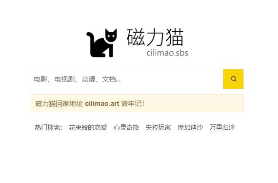 磁力猫