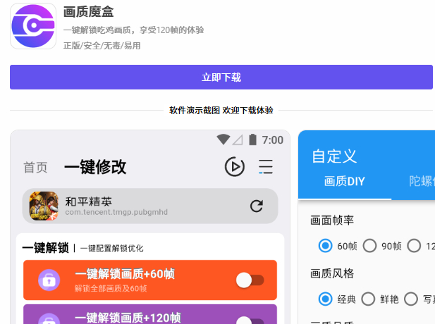 画质魔盒