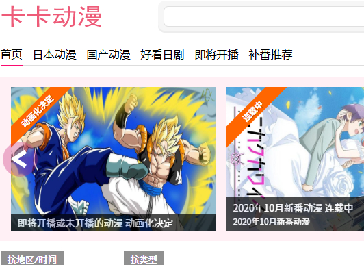 卡卡动漫
