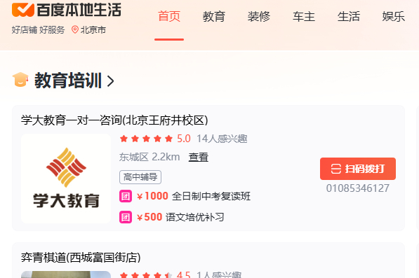 惠生活网