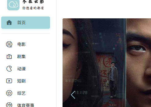 白云视频