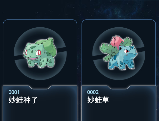 神奇宝贝百科